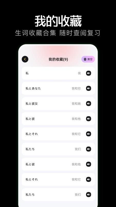 日语学习小能手(2)