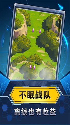 飛機與塔防無限鉆石(1)