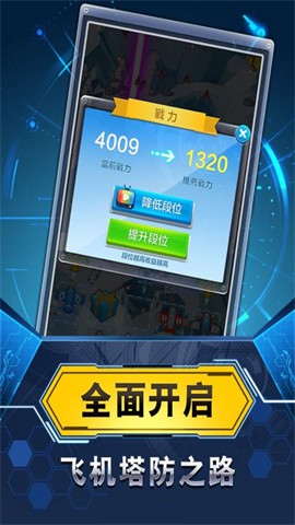 飛機與塔防無限鉆石(3)