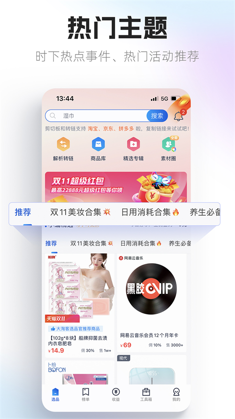 大淘客联盟(1)
