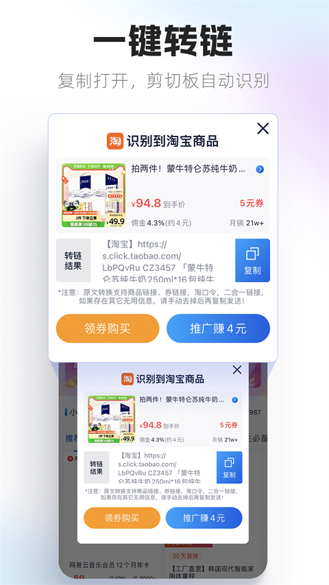 大淘客联盟(5)