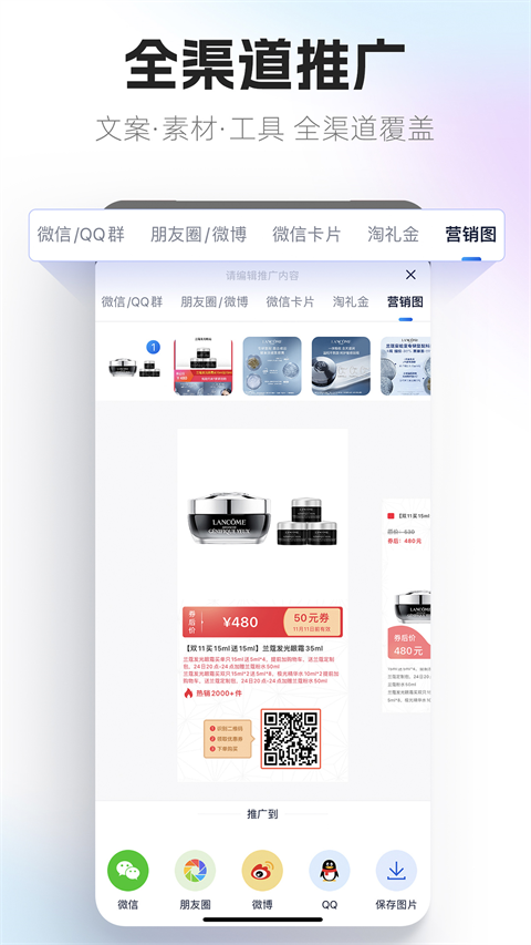 大淘客联盟(3)