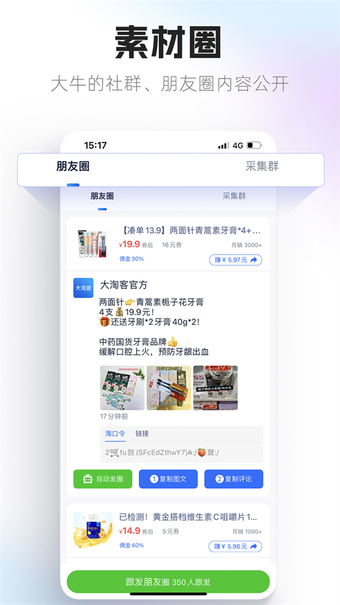 大淘客联盟(4)