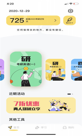 真题伴侣免费版(1)