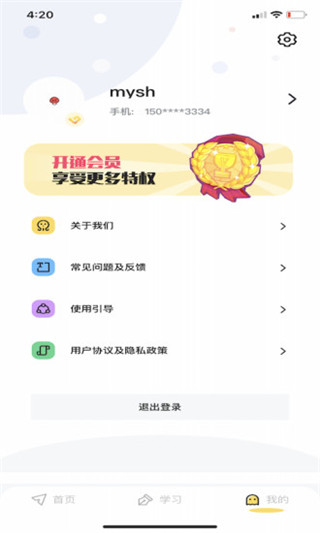 真题伴侣免费版(4)