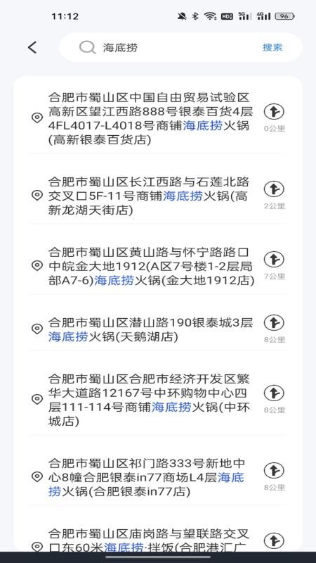 智能实时导航(2)