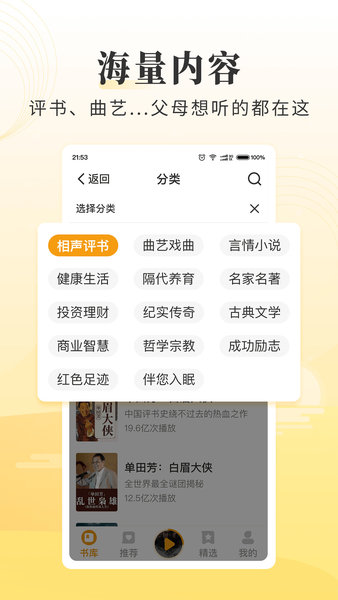 懒人畅听极速版(1)