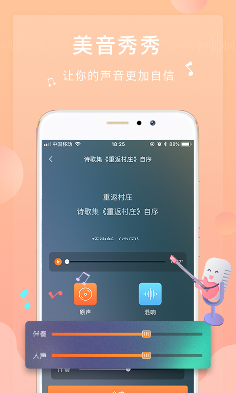 为你诵读免费版(1)