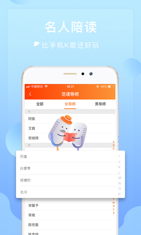 为你诵读免费版(2)