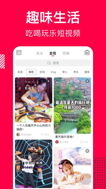 香哈菜谱免费版(1)