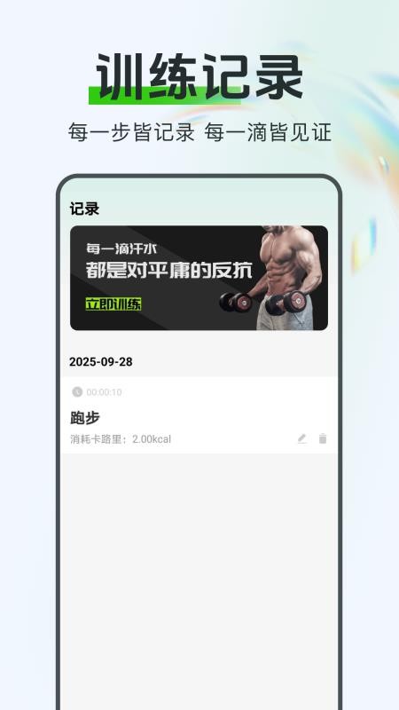 运动与健康生活(1)