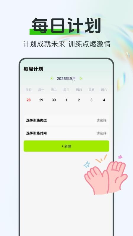 运动与健康生活(3)