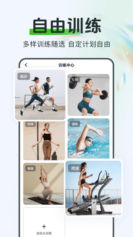 运动与健康生活(4)