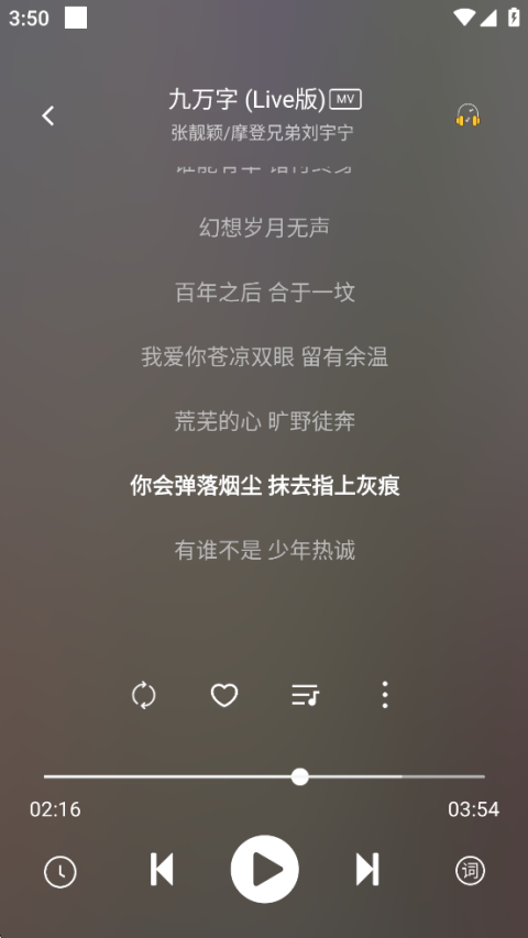 元力音乐1.5.5(1)