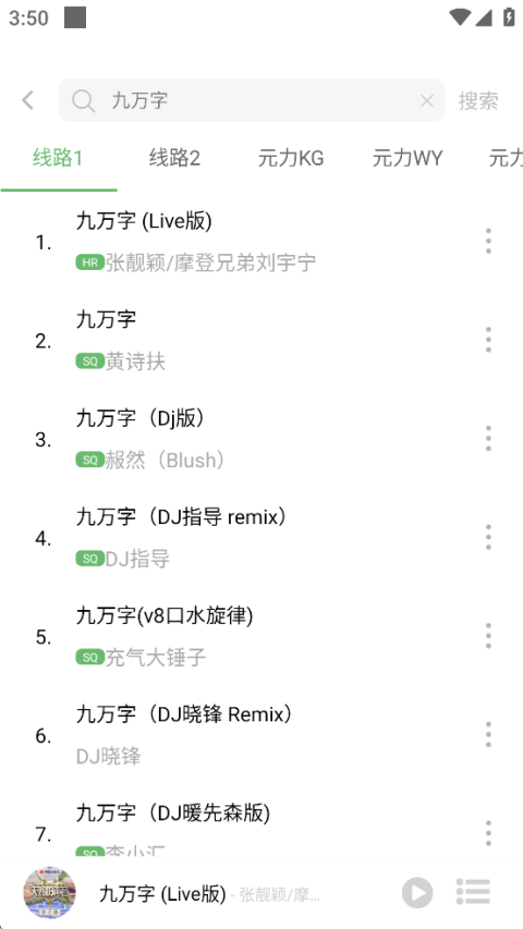 元力音乐1.5.5(4)