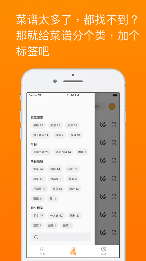 料理笔记(2)