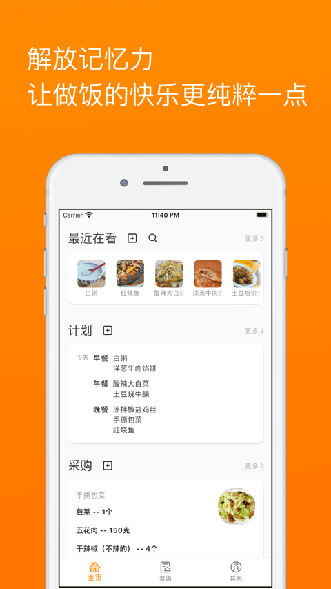 料理笔记(3)