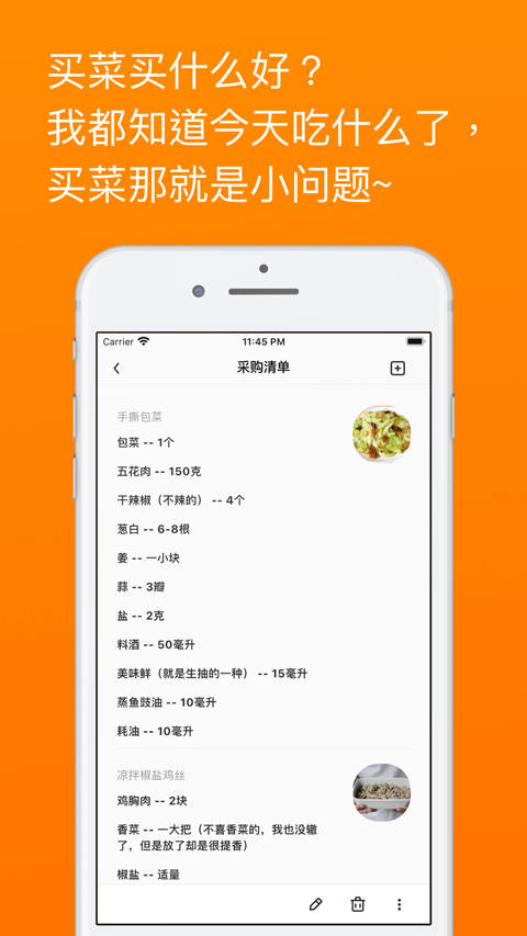 料理笔记(1)