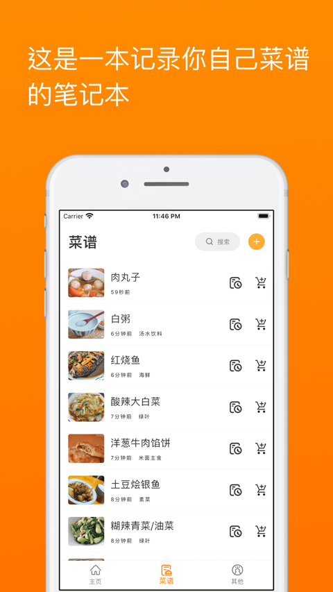 料理笔记(4)