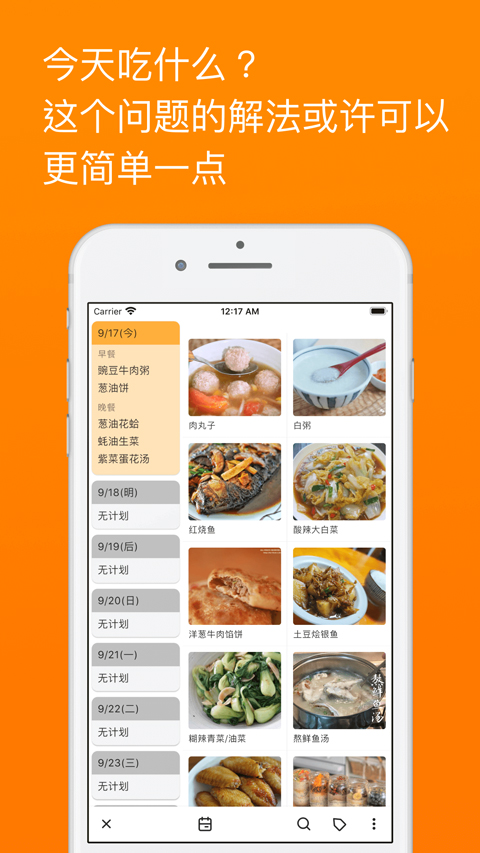 料理笔记(5)