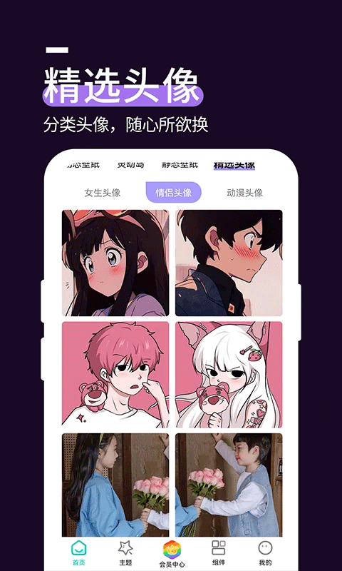 星空透明壁纸app(4)