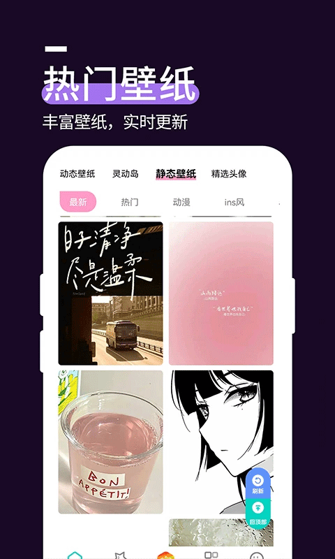 星空透明壁纸app(5)