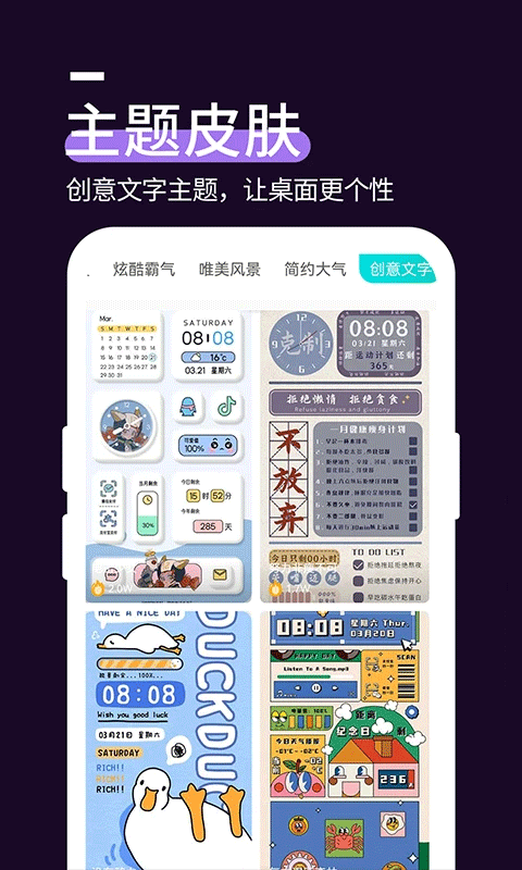 星空透明壁纸app(2)