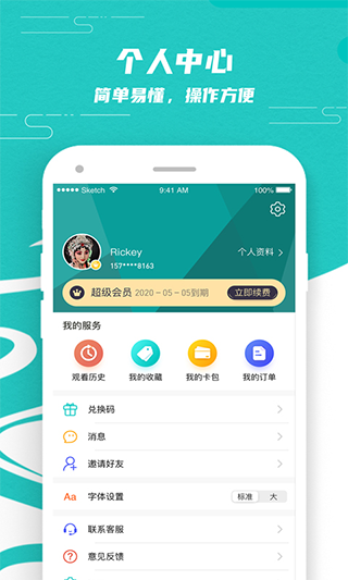 梨园行戏曲免费版(1)