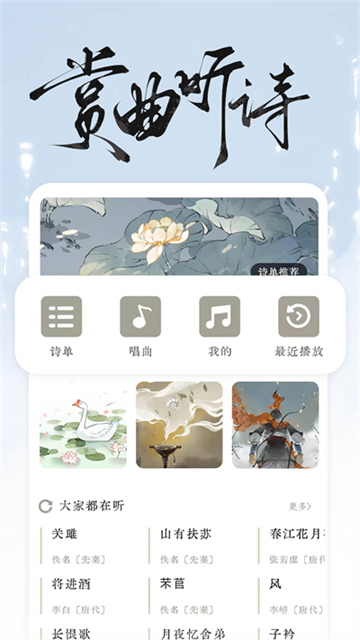 长相思诗词(5)