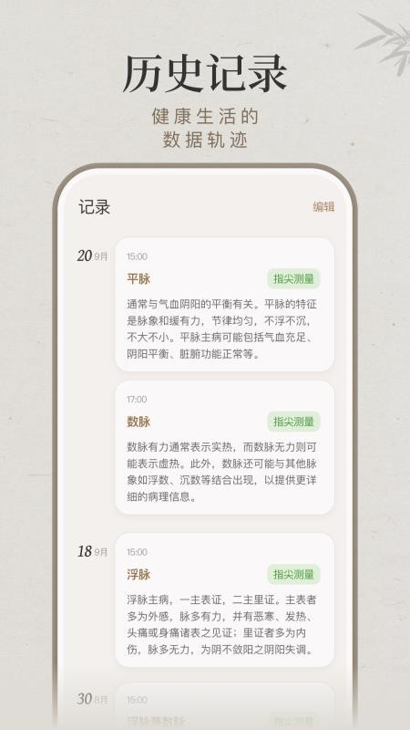 知源把脉养生(1)