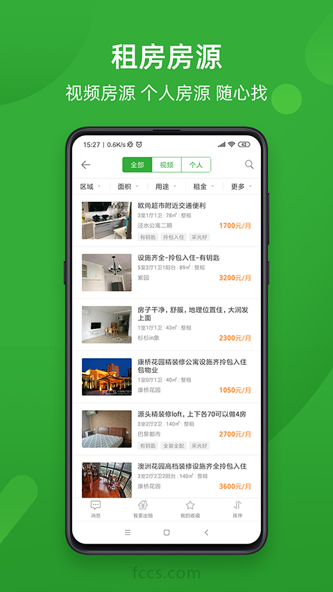 房产超市平台(1)