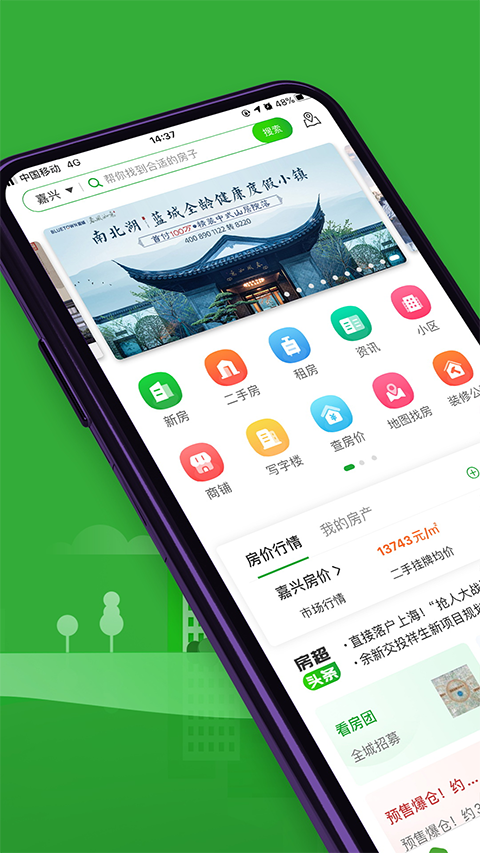 房产超市平台(5)