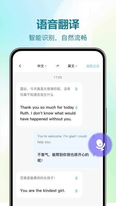 DeePAI随时翻译宝(1)