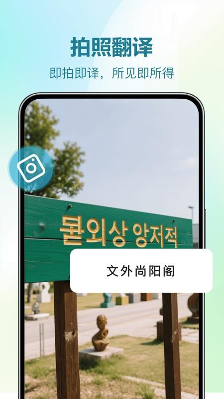 DeePAI随时翻译宝(2)