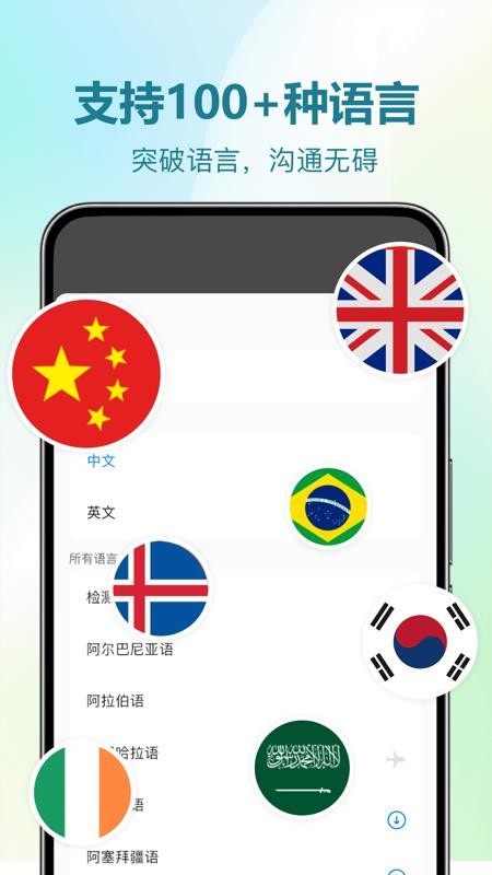 DeePAI随时翻译宝(3)