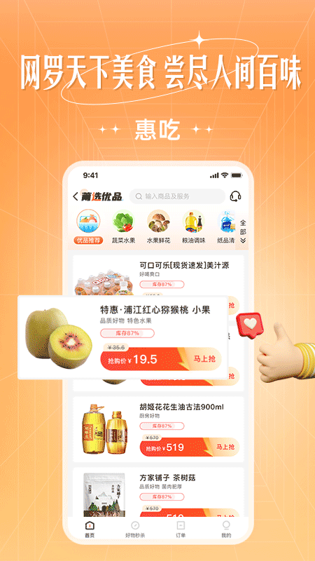 旷远生活(2)