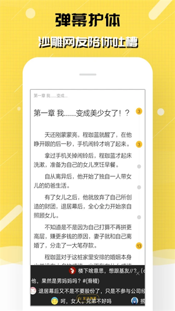 刺猬猫华为支付版(4)