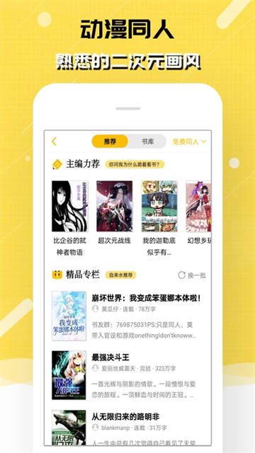 刺猬猫华为支付版(3)
