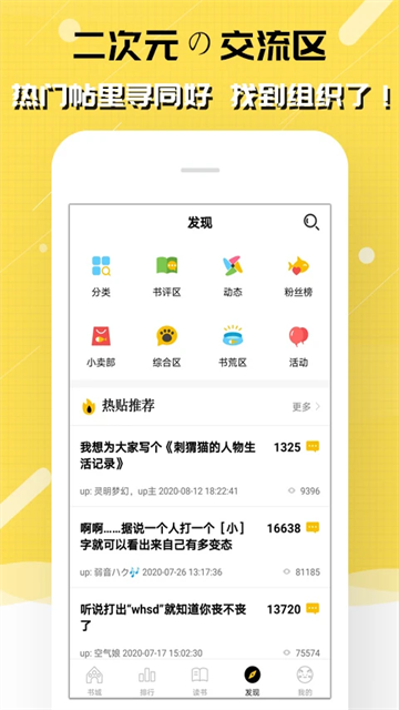 刺猬猫华为支付版(2)