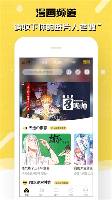 刺猬猫华为支付版(5)