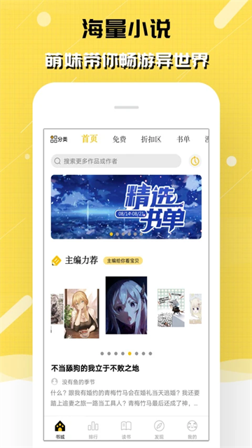 刺猬猫华为支付版(1)
