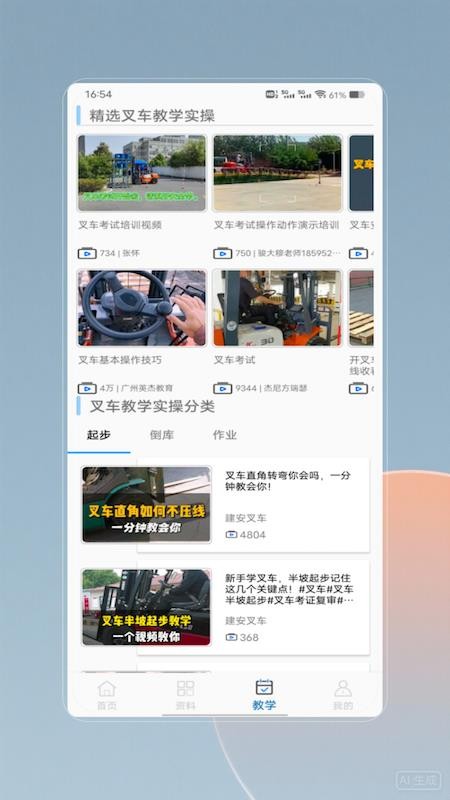 叉车考试(2)