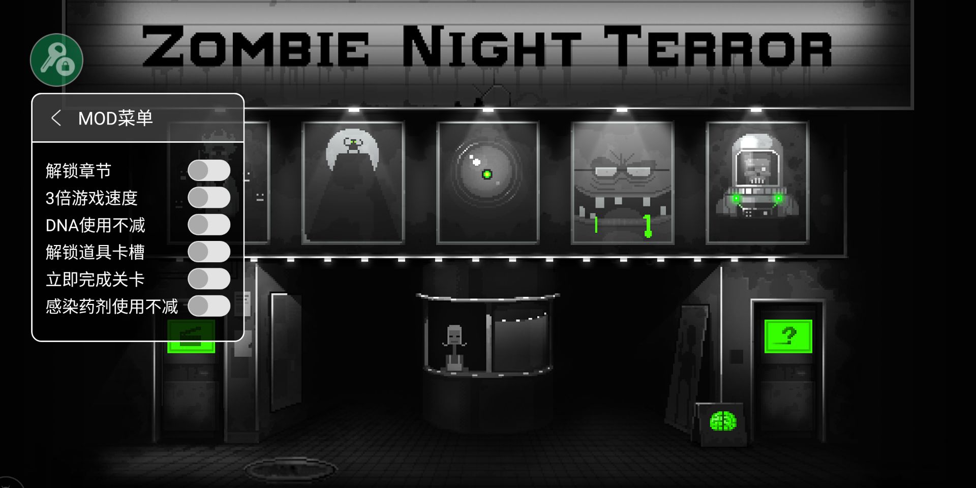僵尸之夜恐怖内置菜单(4)