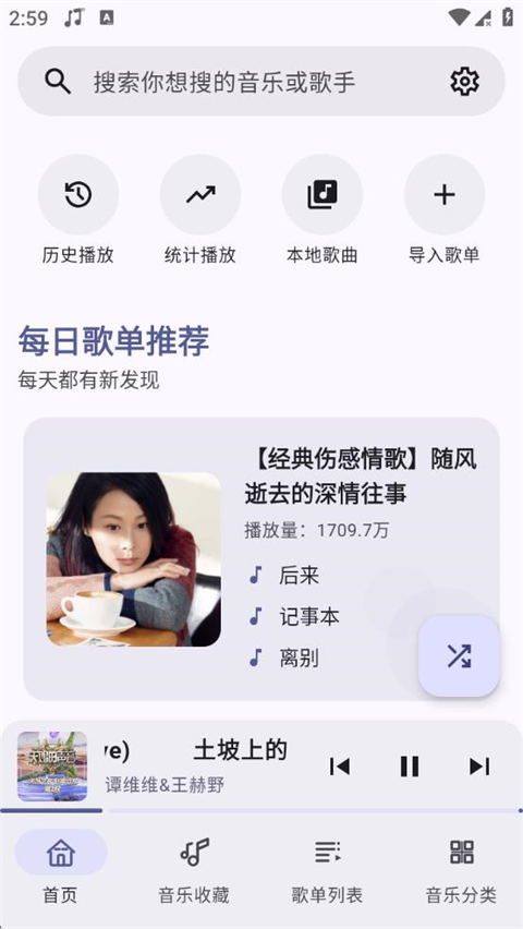冬瓜音乐1.0.7(3)