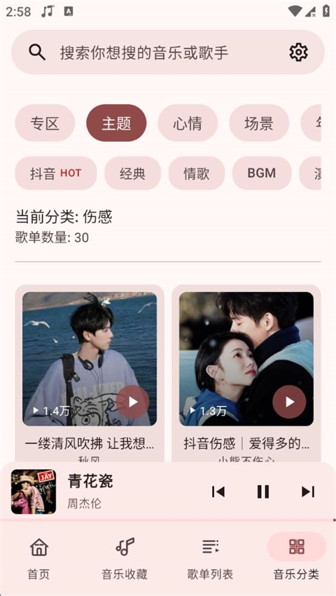冬瓜音乐1.0.7(4)