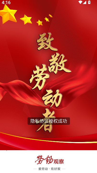 劳动观察(1)