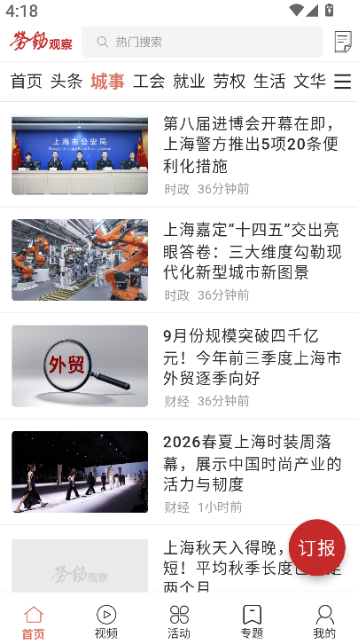 劳动观察(3)