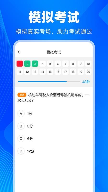 学法减分智能搜题(4)