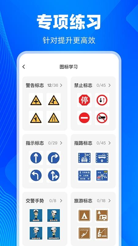 学法减分智能搜题(3)