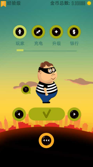 老爸曾是小偷中文版游戏(3)